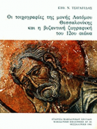 Τοπική εικόνα εξωφύλλου
