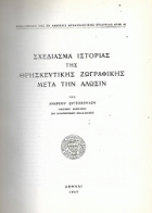 Τοπική εικόνα εξωφύλλου