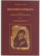 Τοπική εικόνα εξωφύλλου