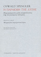 Τοπική εικόνα εξωφύλλου