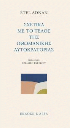 Τοπική εικόνα εξωφύλλου