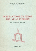 Τοπική εικόνα εξωφύλλου