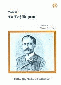 Τοπική εικόνα εξωφύλλου