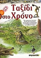 Τοπική εικόνα εξωφύλλου