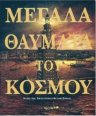 Τοπική εικόνα εξωφύλλου