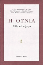 Τοπική εικόνα εξωφύλλου