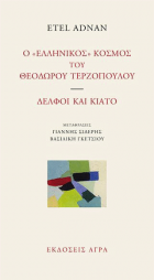 Τοπική εικόνα εξωφύλλου
