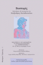 Τοπική εικόνα εξωφύλλου