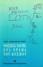 Τοπική εικόνα εξωφύλλου