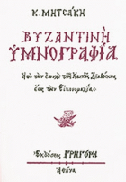 Τοπική εικόνα εξωφύλλου
