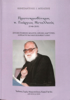 Τοπική εικόνα εξωφύλλου