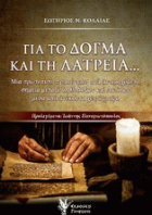 Τοπική εικόνα εξωφύλλου