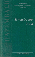 Τοπική εικόνα εξωφύλλου