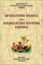 Τοπική εικόνα εξωφύλλου