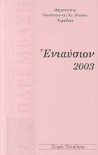 Τοπική εικόνα εξωφύλλου