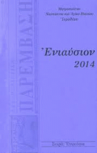 Τοπική εικόνα εξωφύλλου