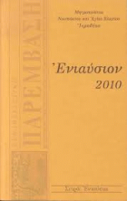 Τοπική εικόνα εξωφύλλου