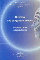Τοπική εικόνα εξωφύλλου