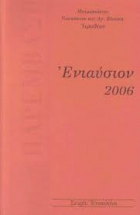 Τοπική εικόνα εξωφύλλου