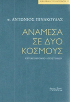 Τοπική εικόνα εξωφύλλου