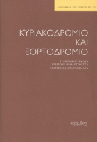 Τοπική εικόνα εξωφύλλου