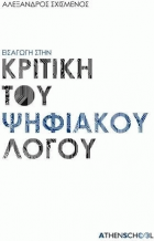 Τοπική εικόνα εξωφύλλου