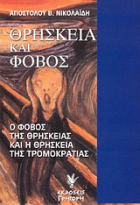Τοπική εικόνα εξωφύλλου