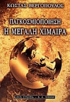 Τοπική εικόνα εξωφύλλου