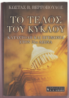 Τοπική εικόνα εξωφύλλου