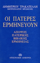 Τοπική εικόνα εξωφύλλου