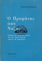 Τοπική εικόνα εξωφύλλου