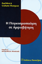 Τοπική εικόνα εξωφύλλου