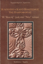 Τοπική εικόνα εξωφύλλου