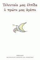 Τοπική εικόνα εξωφύλλου