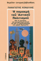 Τοπική εικόνα εξωφύλλου