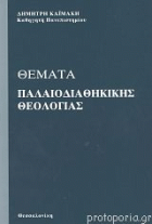 Τοπική εικόνα εξωφύλλου