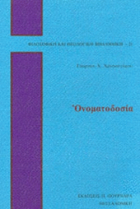 Τοπική εικόνα εξωφύλλου