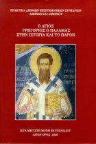 Τοπική εικόνα εξωφύλλου