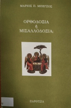 Τοπική εικόνα εξωφύλλου