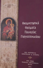 Τοπική εικόνα εξωφύλλου