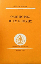 Τοπική εικόνα εξωφύλλου