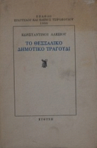 Τοπική εικόνα εξωφύλλου