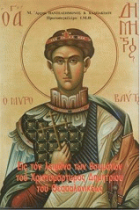 Τοπική εικόνα εξωφύλλου