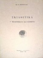 Τοπική εικόνα εξωφύλλου