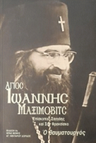 Τοπική εικόνα εξωφύλλου