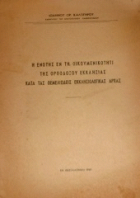 Τοπική εικόνα εξωφύλλου