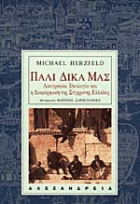 Τοπική εικόνα εξωφύλλου
