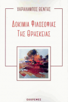 Τοπική εικόνα εξωφύλλου