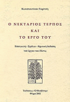 Τοπική εικόνα εξωφύλλου