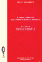Τοπική εικόνα εξωφύλλου